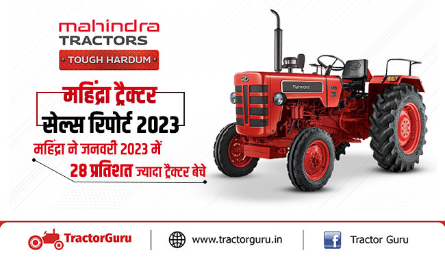 महिंद्रा ट्रैक्टर सेल्स रिपोर्ट 2023 : घरेलू और निर्यात बाजार में कुल 28,926 ट्रैक्टर बेचे