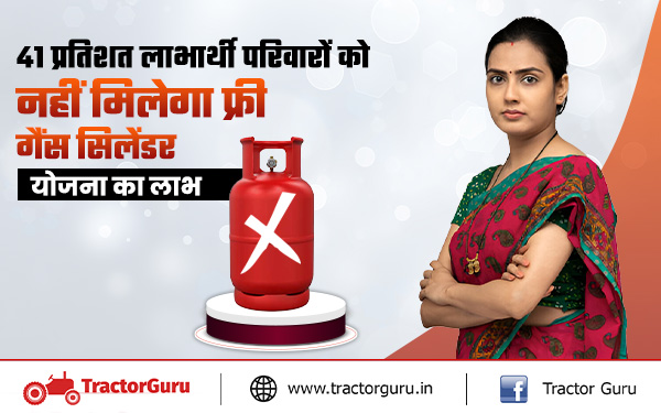 Free Gas Cylinder : इन महिलाओं को नहीं मिलेगा मुफ्त गैंस सिलेंडर सब्सिडी का लाभ