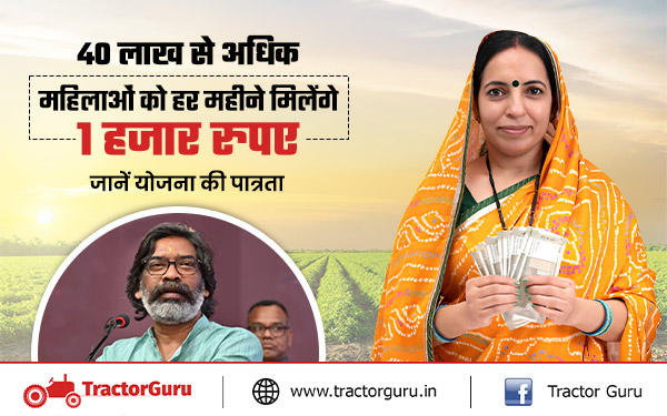 मुख्यमंत्री मइयां सम्मान योजना के तहत महिलाओं को प्रति माह 1000 रुपये की आर्थिक सहायता