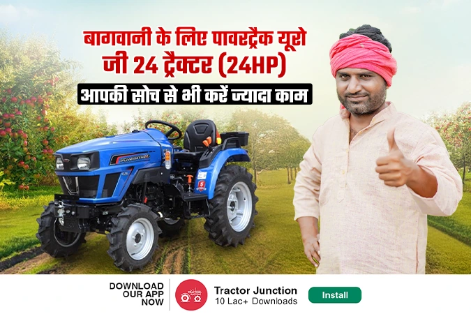 24 एचपी में बागवानी के लिए पावरट्रैक यूरो जी 24 ट्रैक्टर, आपकी सोच से भी ज्यादा करें काम