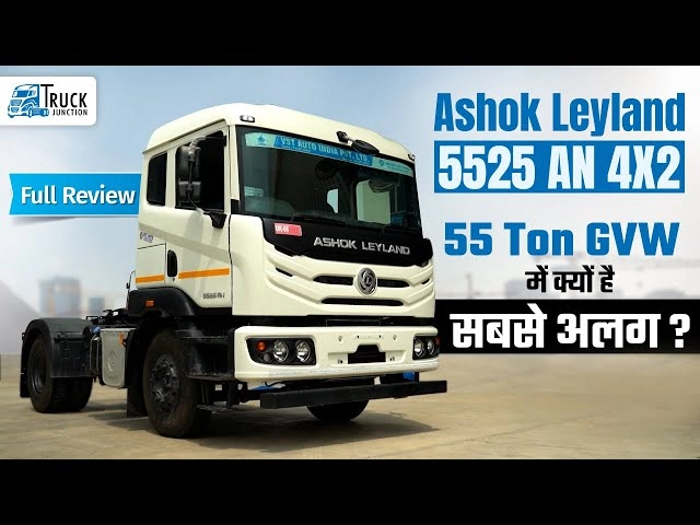 Ashok Leyland 5525 AN 4x2 2024 Price| Detailed Review | Ashok Leyland 6 Tyre Truck Truck Junction