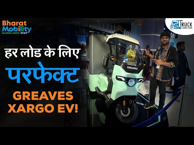 हर लोड के लिए परफेक्ट Greaves Xargo EV! | Bharat Mobility Expo 2025 | Greaves Xargo Features