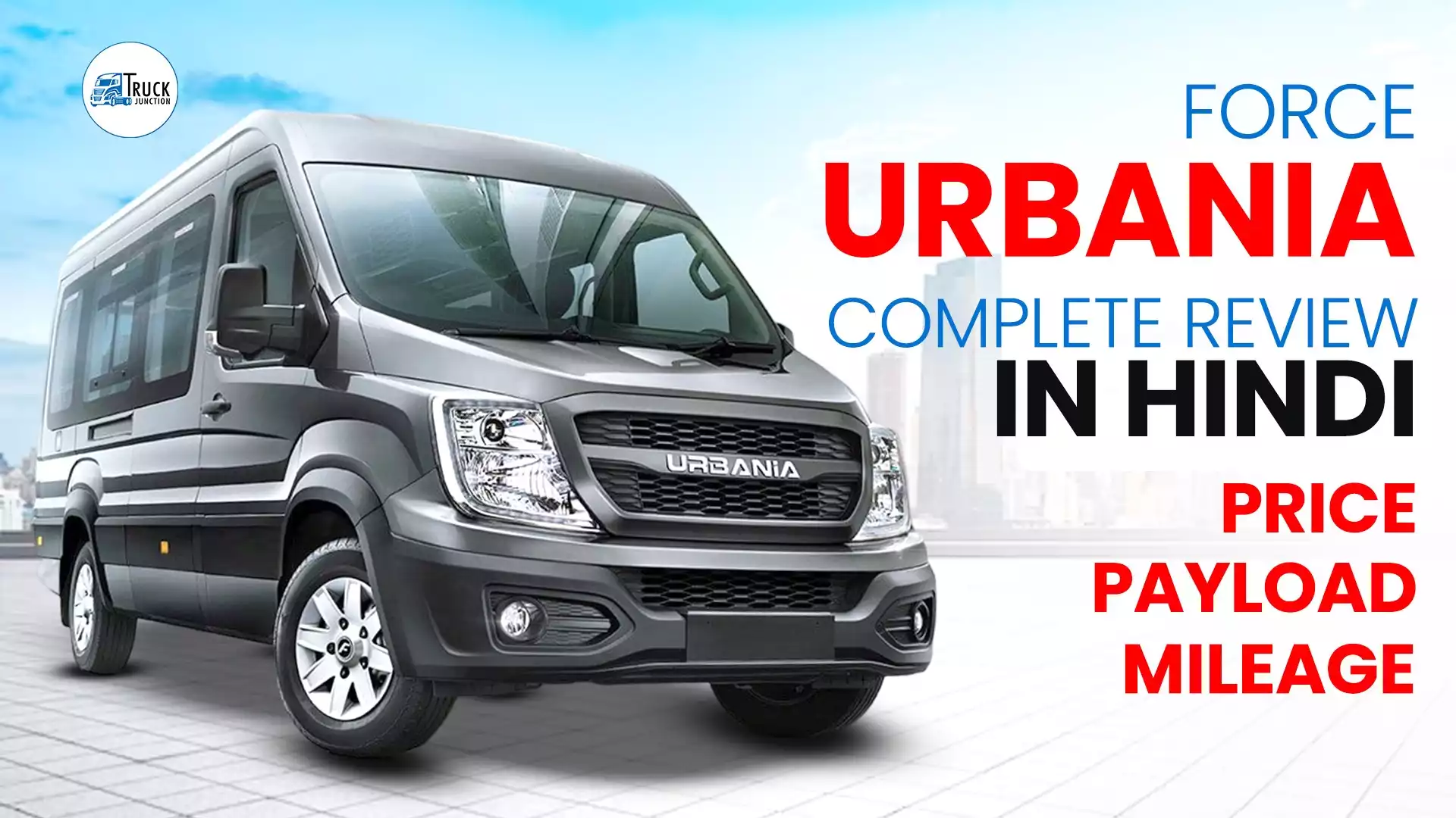 Review! Force Urbania Price - Urbania Mileage, Specs & payload | Truck Junction